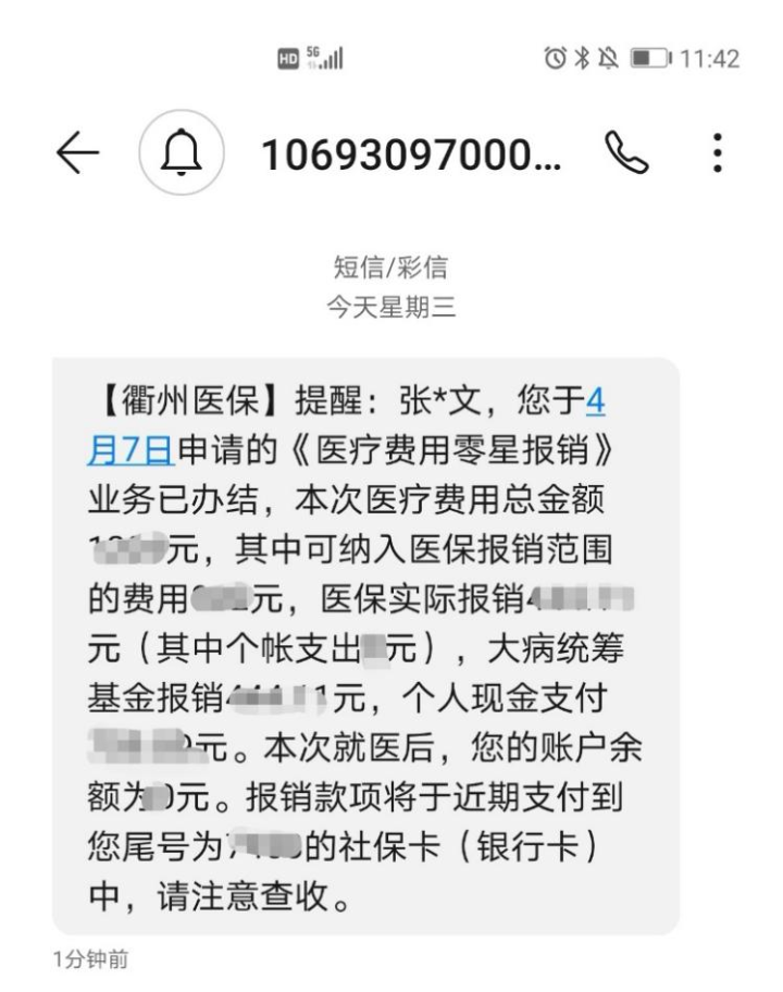 荣成最新医保商家怎么收到钱方法分析(最方便真实的荣成医保卡收款二维码方法)
