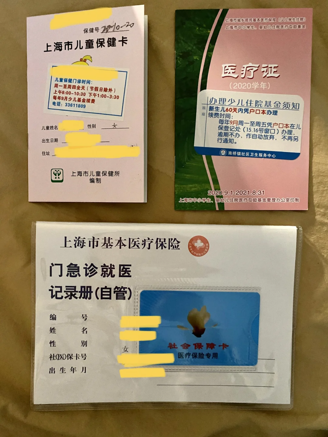 荣成最新急用钱套医保卡上海方法分析(最方便真实的荣成急用钱套医保卡上海能报销吗方法)