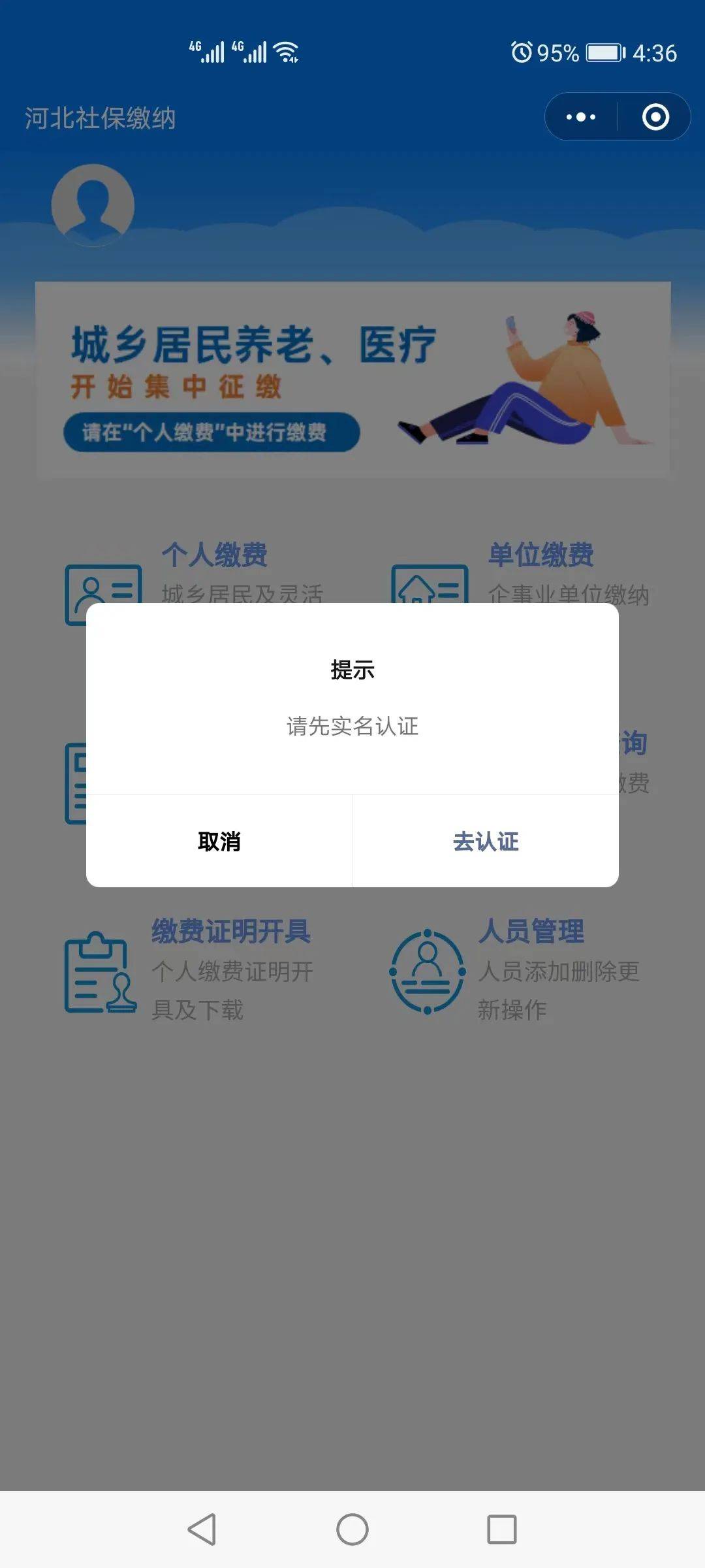 荣成最新医保提取24小时微信方法分析(最方便真实的荣成找中介10分钟提取医保方法)