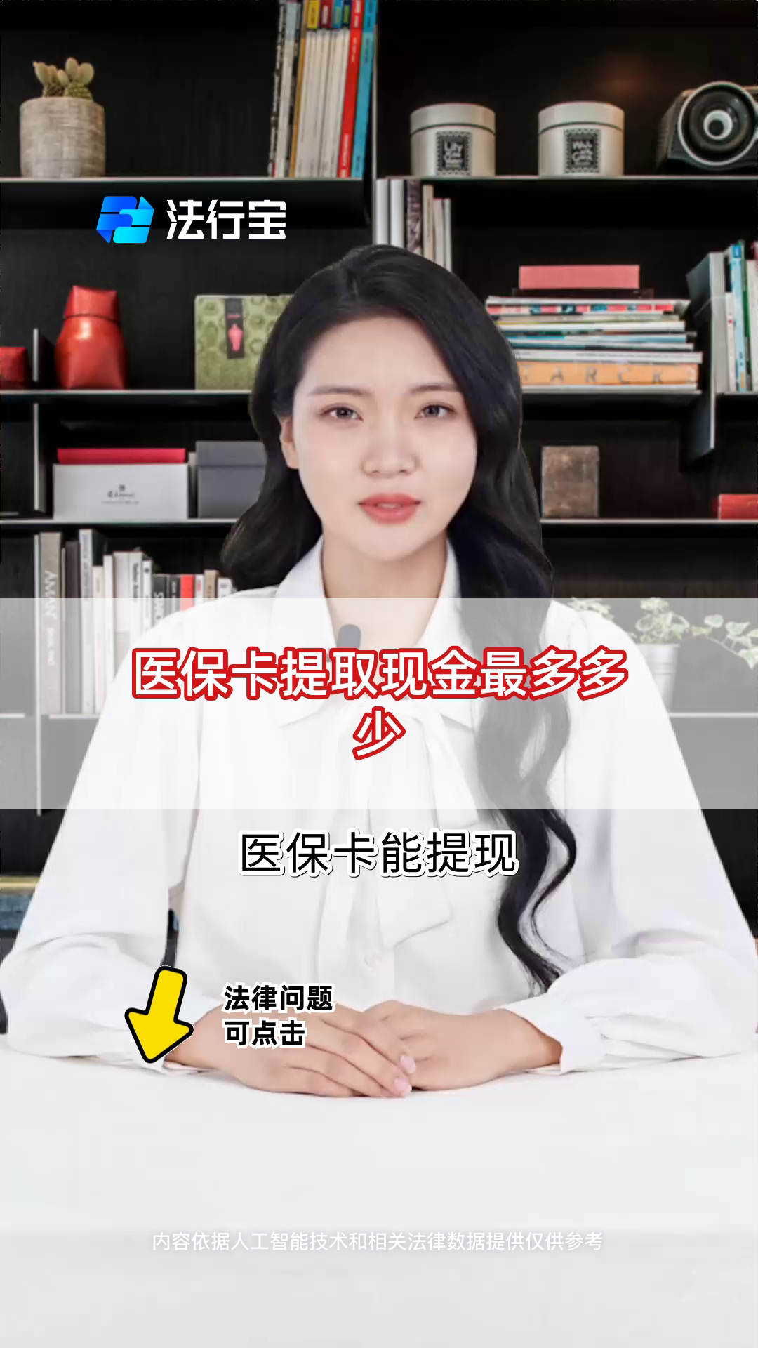 荣成最新医保卡套取现金联系方式方法分析(最方便真实的荣成医保卡余额套现联系方式方法)