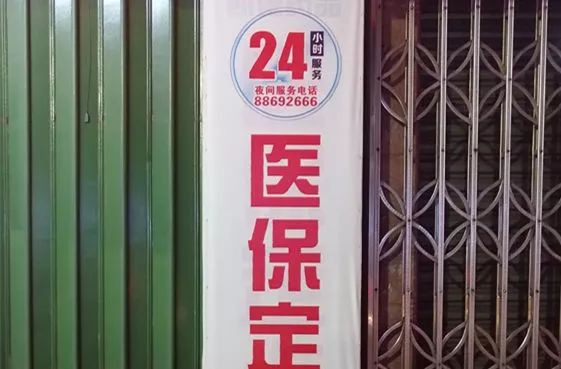 荣成最新24小时套医保不收费方法分析(最方便真实的荣成医保24小时内不报销吗方法)