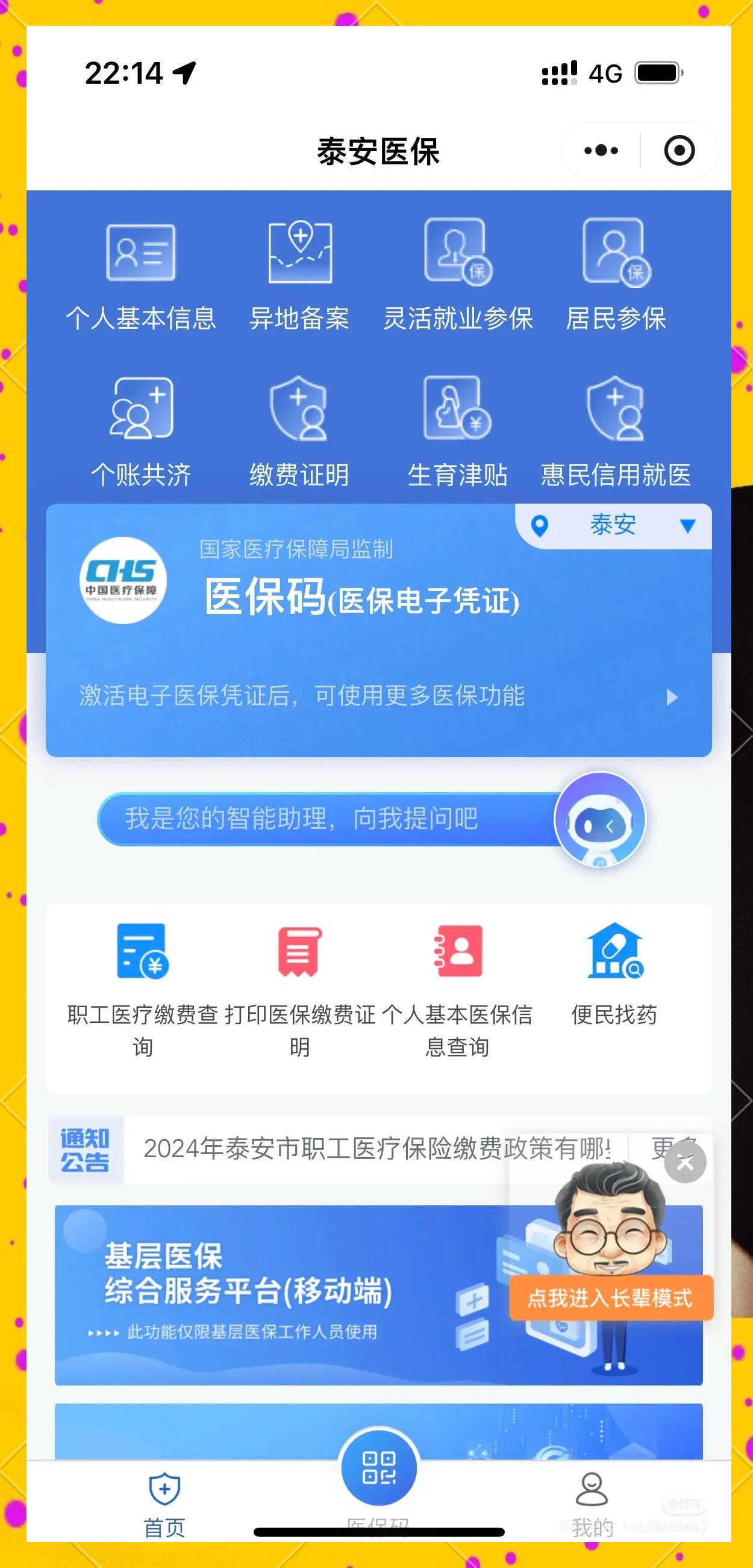 荣成最新医保卡换现金违法吗方法分析(最方便真实的荣成医保卡换现金违法吗怎么办方法)