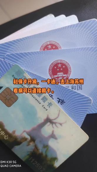 荣成最新苏州社保卡回收方法分析(最方便真实的荣成苏州社保卡损坏去哪里更换方法)