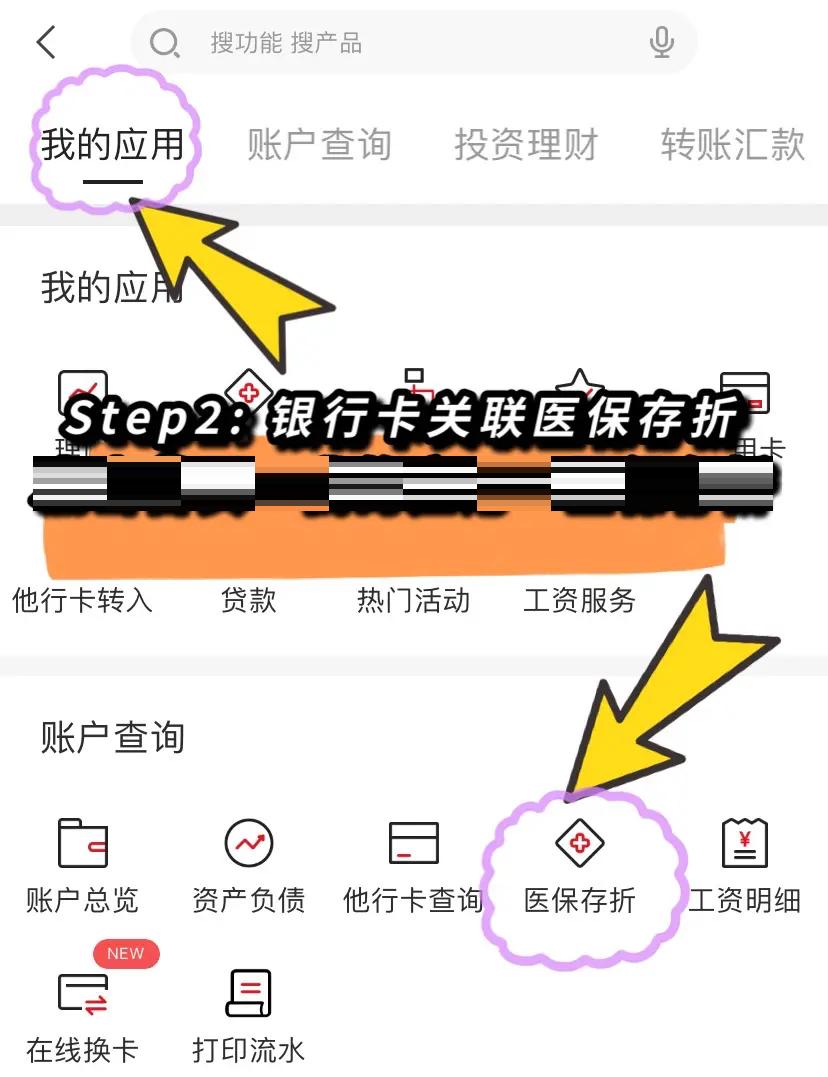 荣成最新医保提现渠道方法分析(最方便真实的荣成医保提现渠道怎么选方法)