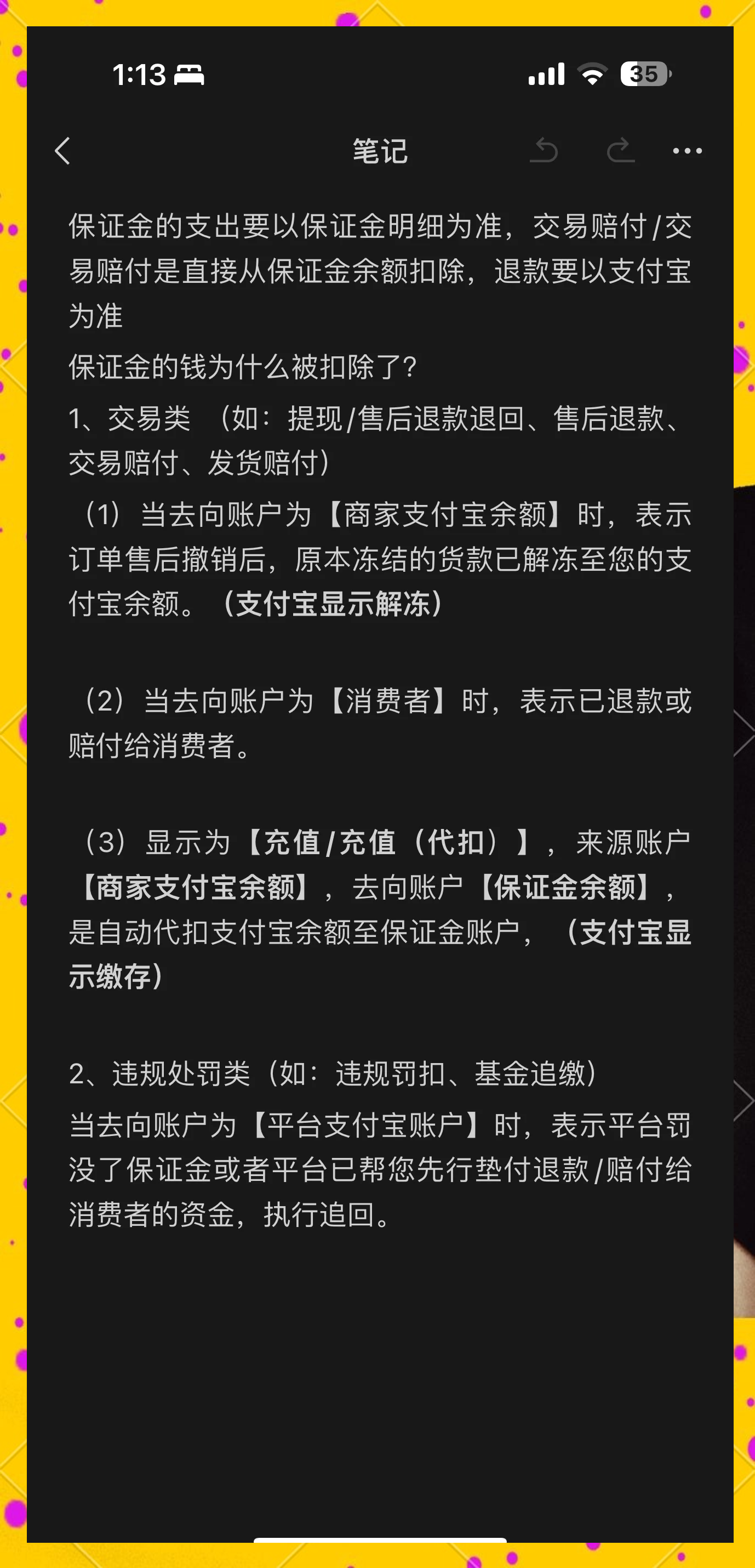 荣成最新惠民代扣保险258元如何退款方法分析(最方便真实的荣成惠民保险代扣258是什么方法)