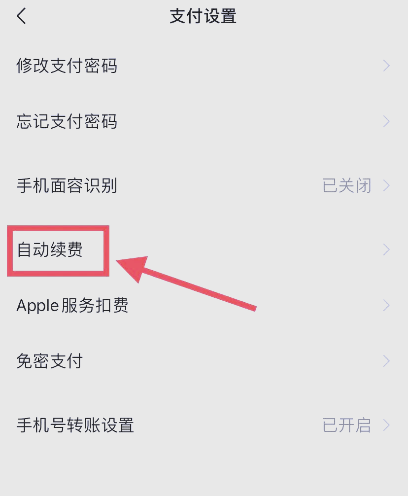 荣成最新如何取消惠民保自动微信扣款方法分析(最方便真实的荣成惠民保公众号方法)