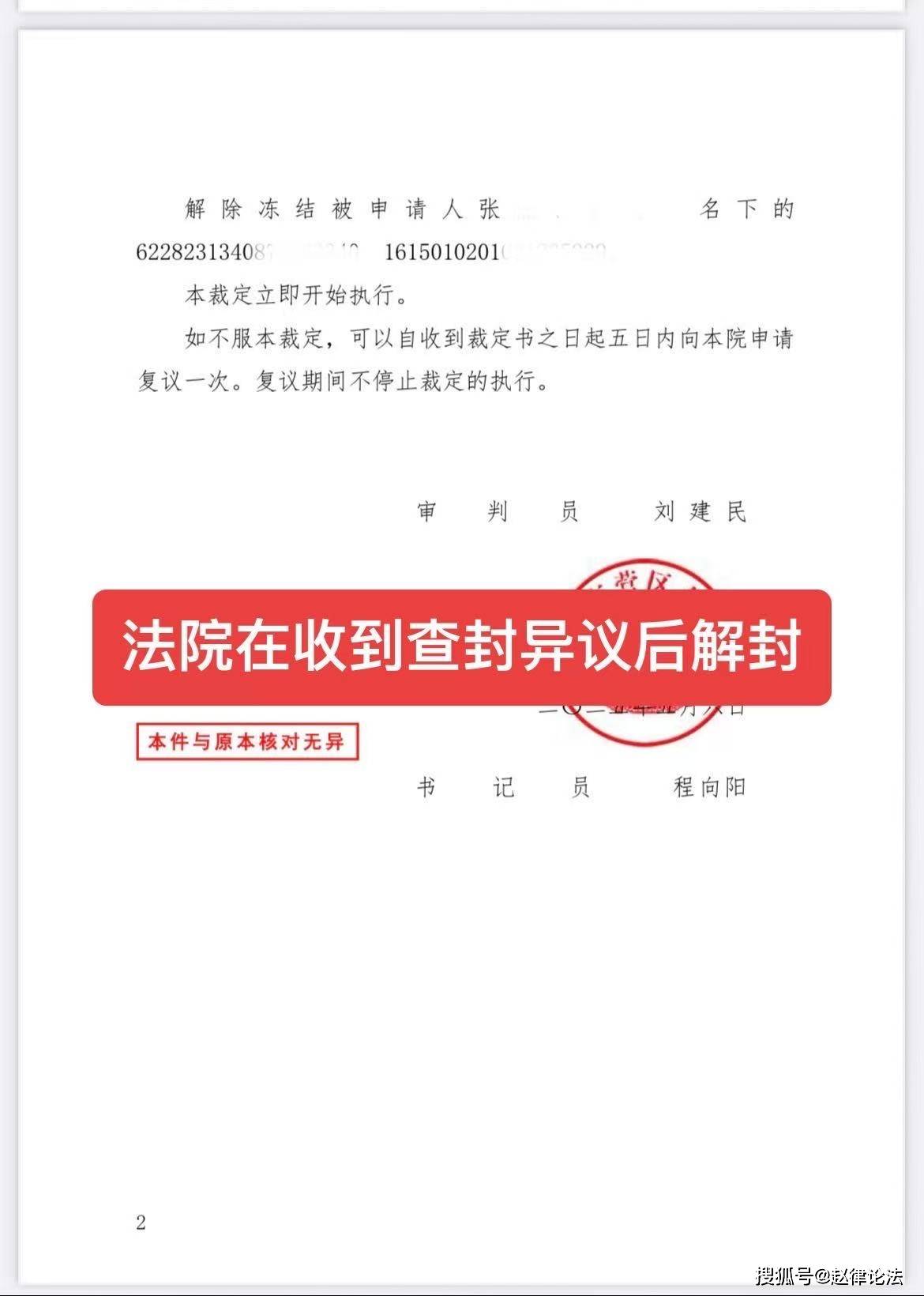 荣成最新医保卡会被法院冻结吗怎么办方法分析(最方便真实的荣成医保账户被法院冻结有通知么方法)