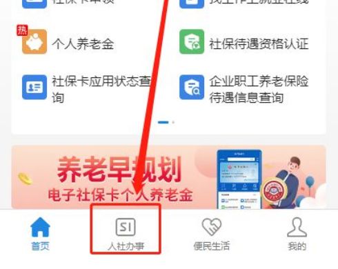 荣成最新社保卡有效期查询方式方法分析(最方便真实的荣成社保卡有效期查询方式有哪些方法)