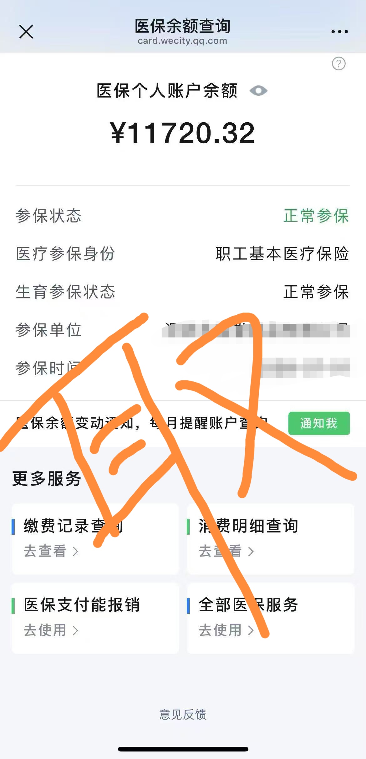 荣成最新医保提取代办中介方法分析(最方便真实的荣成医保提取代办中介武汉哪里办理方法)