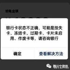 荣成最新医保卡的银行卡会被法院冻结吗方法分析(最方便真实的荣成医保卡账户能冻结吗方法)