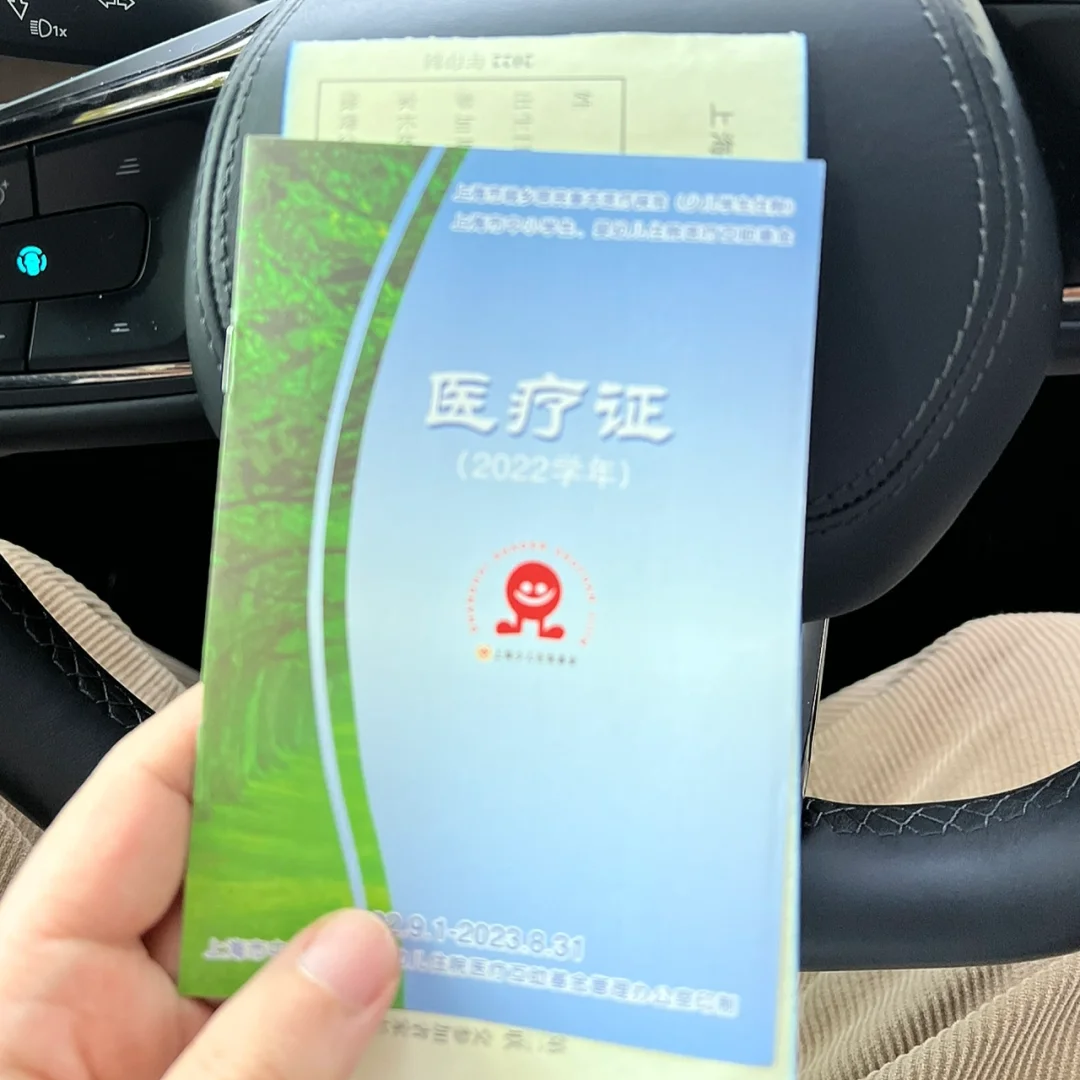 荣成最新上海松江高价回收医保卡方法分析(最方便真实的荣成2021上海旧医保卡方法)