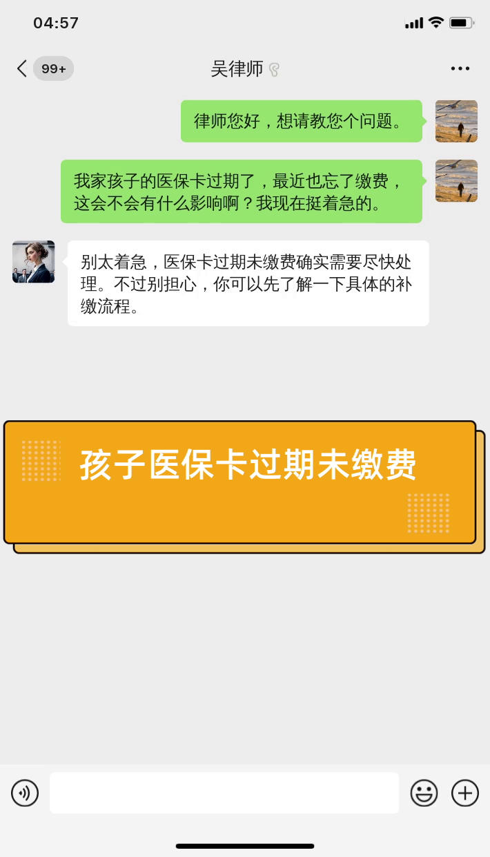 荣成最新医保卡过期了怎么重新办理方法分析(最方便真实的荣成医保卡过期怎么办?方法)