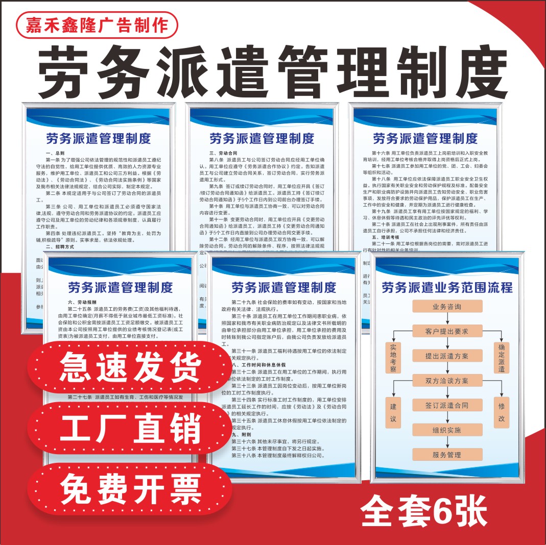 荣成最新怎么做劳务中介方法分析(最方便真实的荣成怎么做劳务中介要什么手续方法)