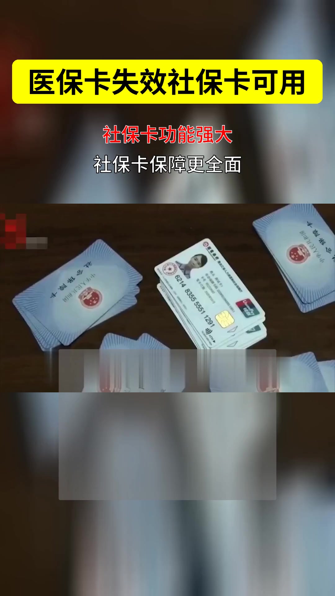 荣成最新医保卡会过期吗过期了怎么办方法分析(最方便真实的荣成医保卡会过期吗过期了怎么办理方法)