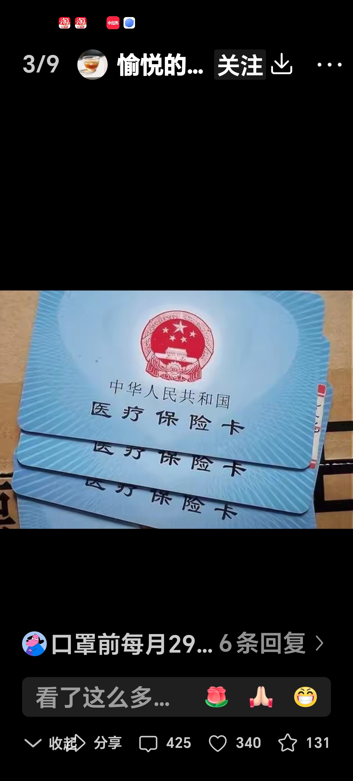 荣成最新医保卡有效期10年过期方法分析(最方便真实的荣成医保卡过有效期还能用吗方法)
