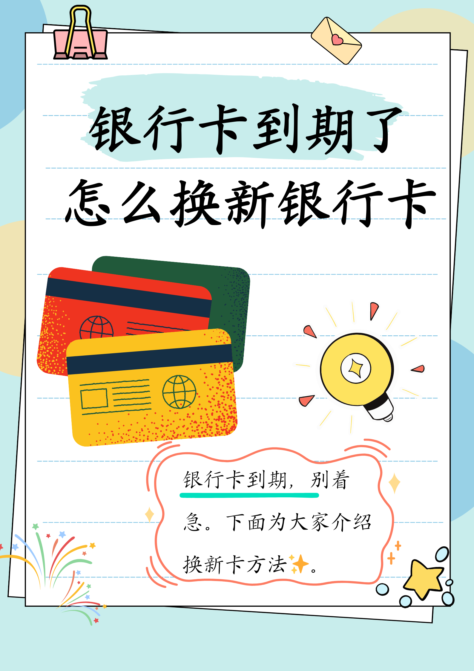 荣成最新医保卡过期了去哪里换新卡方法分析(最方便真实的荣成医保卡过期了去哪里换新卡?方法)