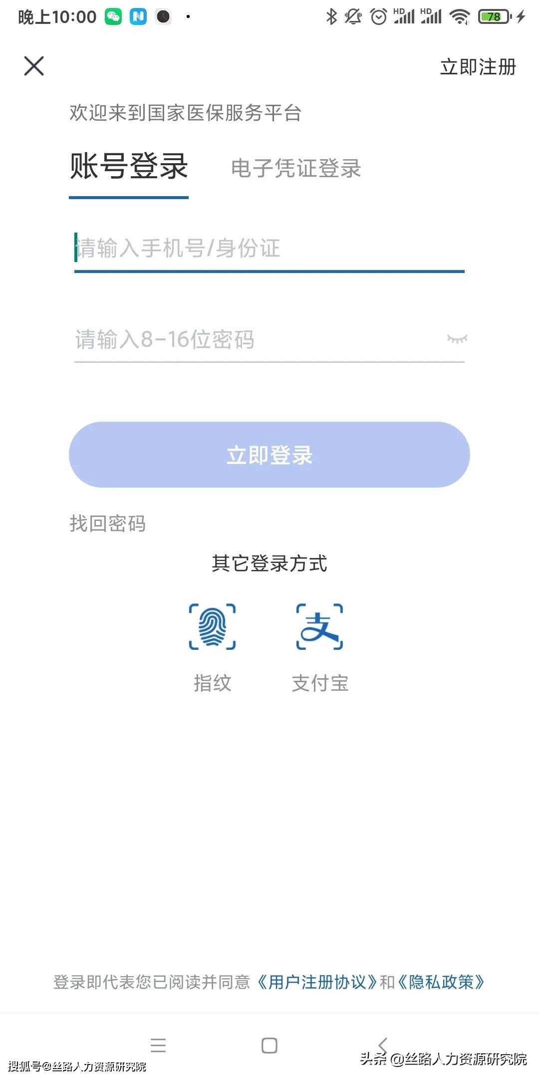 荣成最新西安医保套现24小时微信支付方法分析(最方便真实的荣成西安医保卡怎么提现方法)