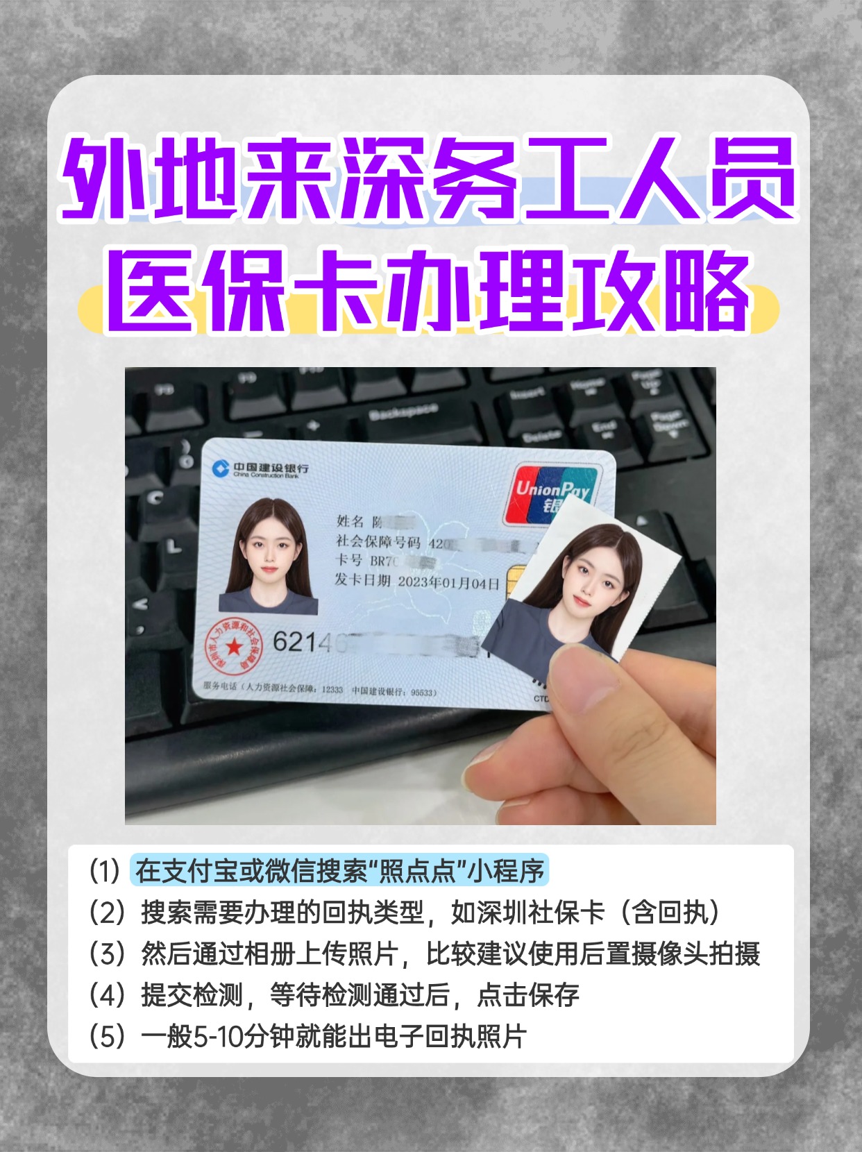 荣成最新医保惠民卡有什么好处方法分析(最方便真实的荣成医保惠民卡有什么好处和坏处方法)