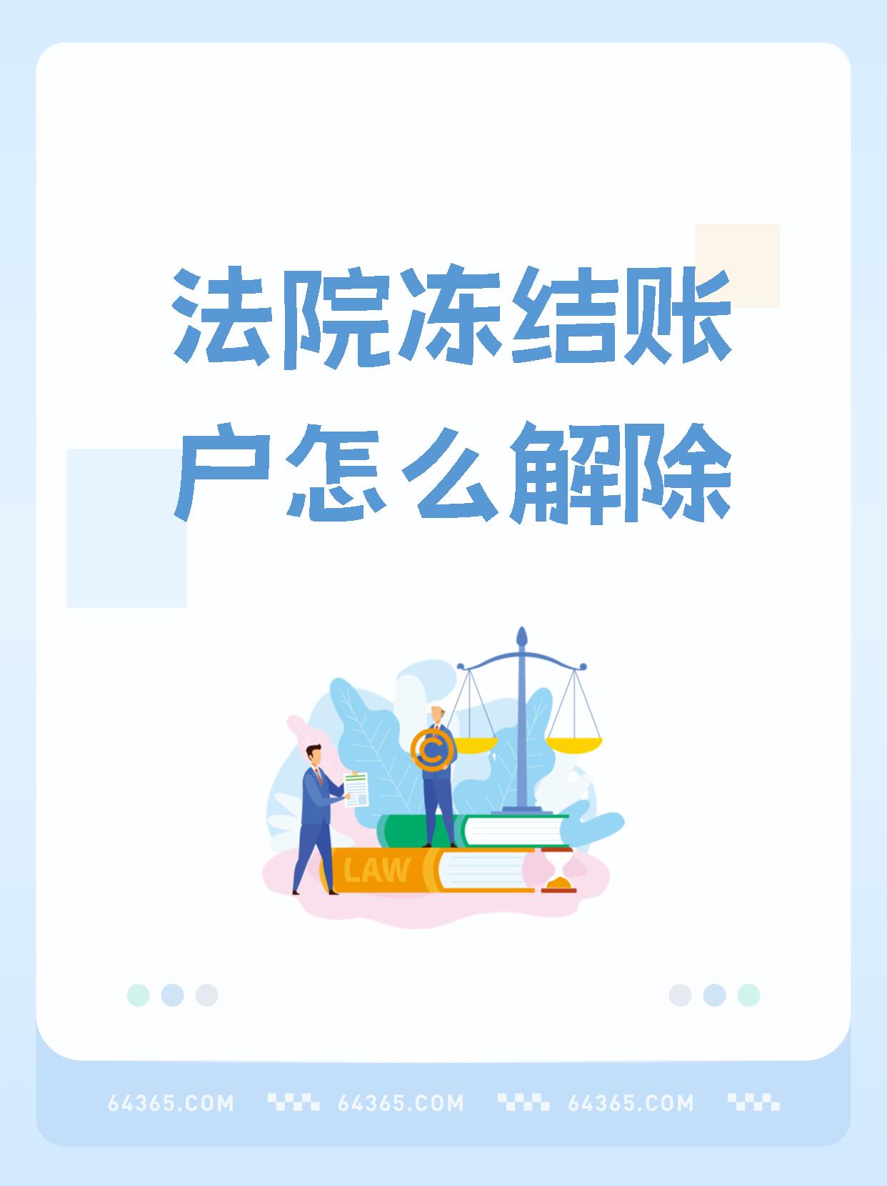 荣成最新医保卡会被法院冻结吗方法分析(最方便真实的荣成国家不允许冻结微信零钱了吗方法)