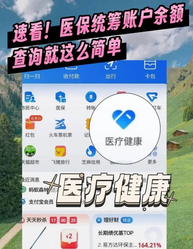 荣成最新医保个人账户余额微信查询方法分析(最方便真实的荣成怎么查询医保卡余额怎么用微信查询方法)