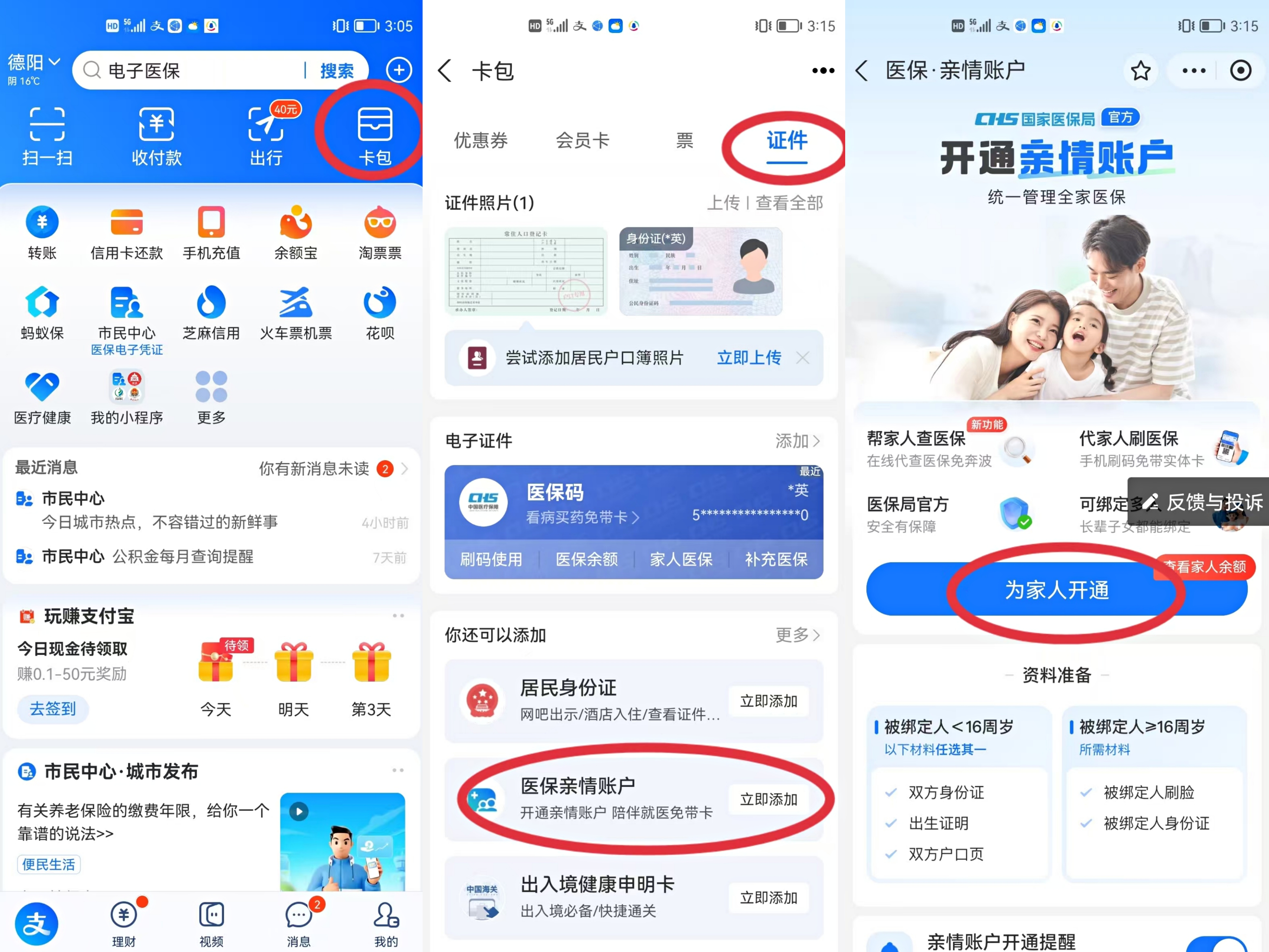 荣成最新医保卡网上激活流程图方法分析(最方便真实的荣成医保卡网上激活流程图
方法)