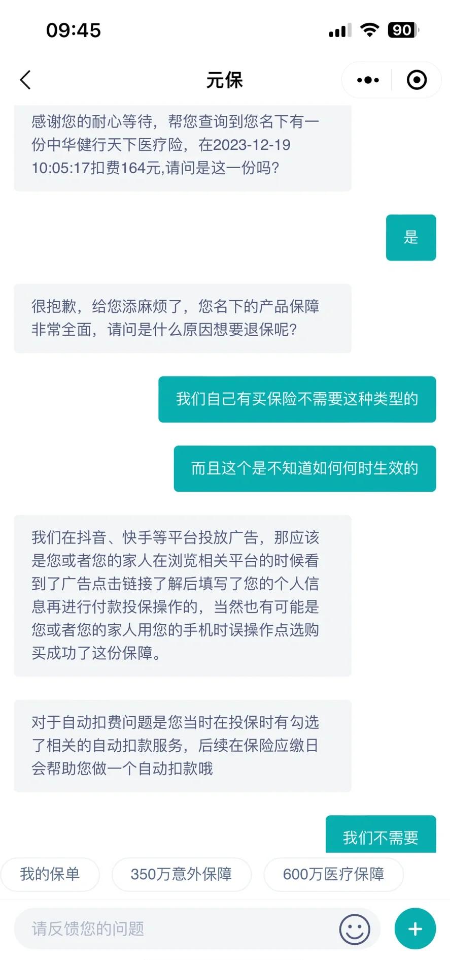 荣成最新惠民保自动扣费怎么退款方法分析(最方便真实的荣成惠民保怎么续费方法)