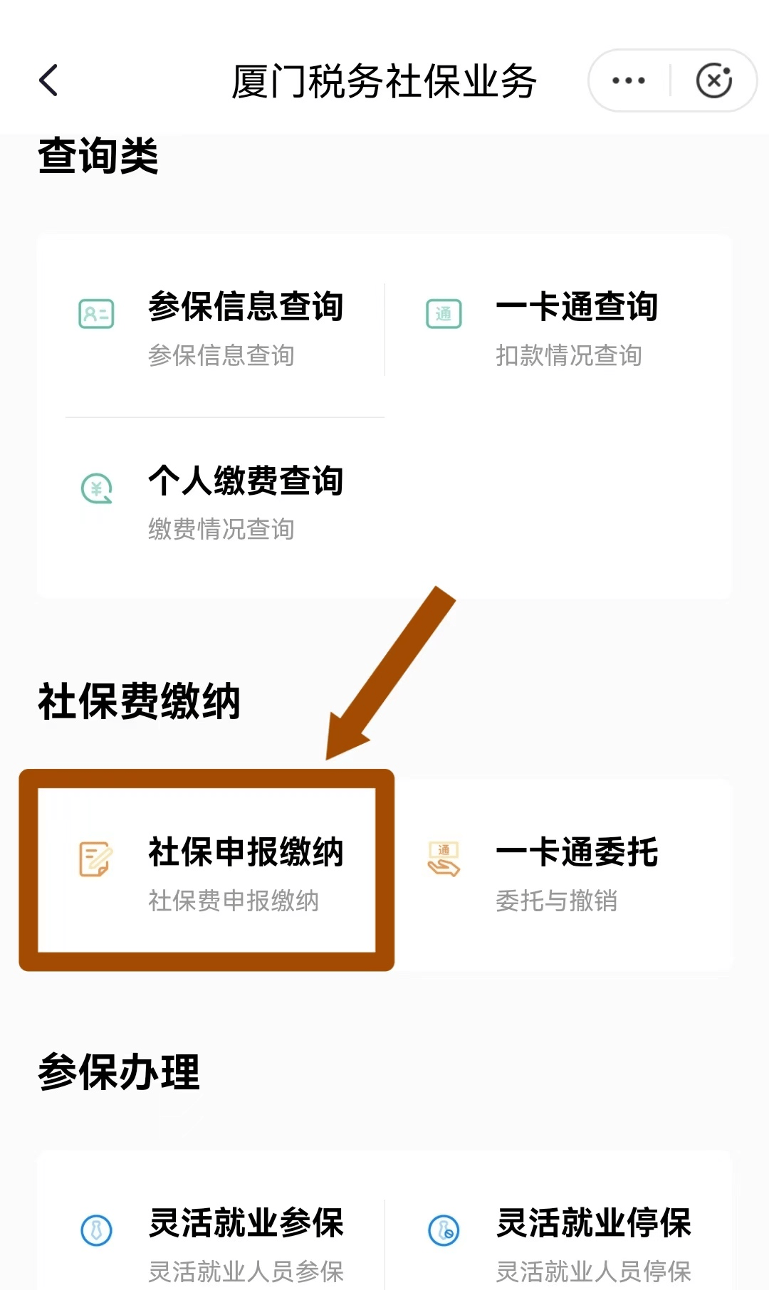 荣成最新医保卡会自动扣费吗方法分析(最方便真实的荣成医保卡自己扣钱什么情况方法)