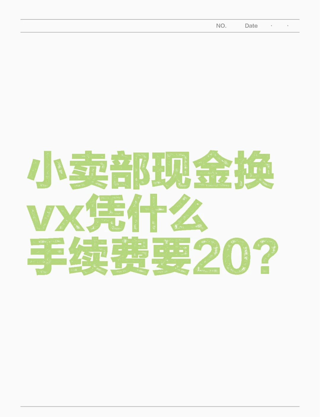 荣成最新微信免费换现金方法分析(最方便真实的荣成微信换现金叫什么方法)
