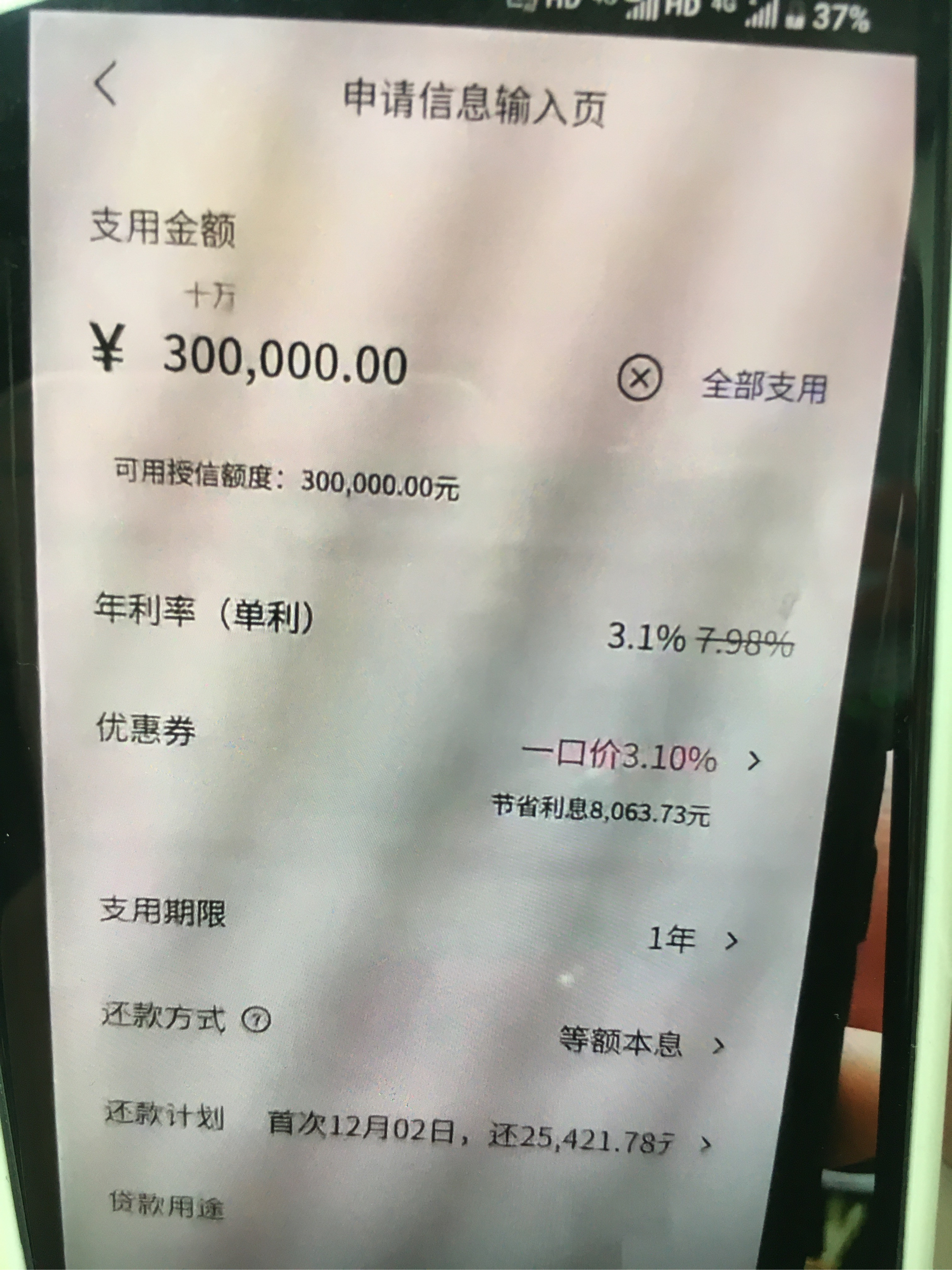 荣成最新网贷下款后收15%服务费方法分析(最方便真实的荣成网贷收了服务费,还收利息算违规吗方法)