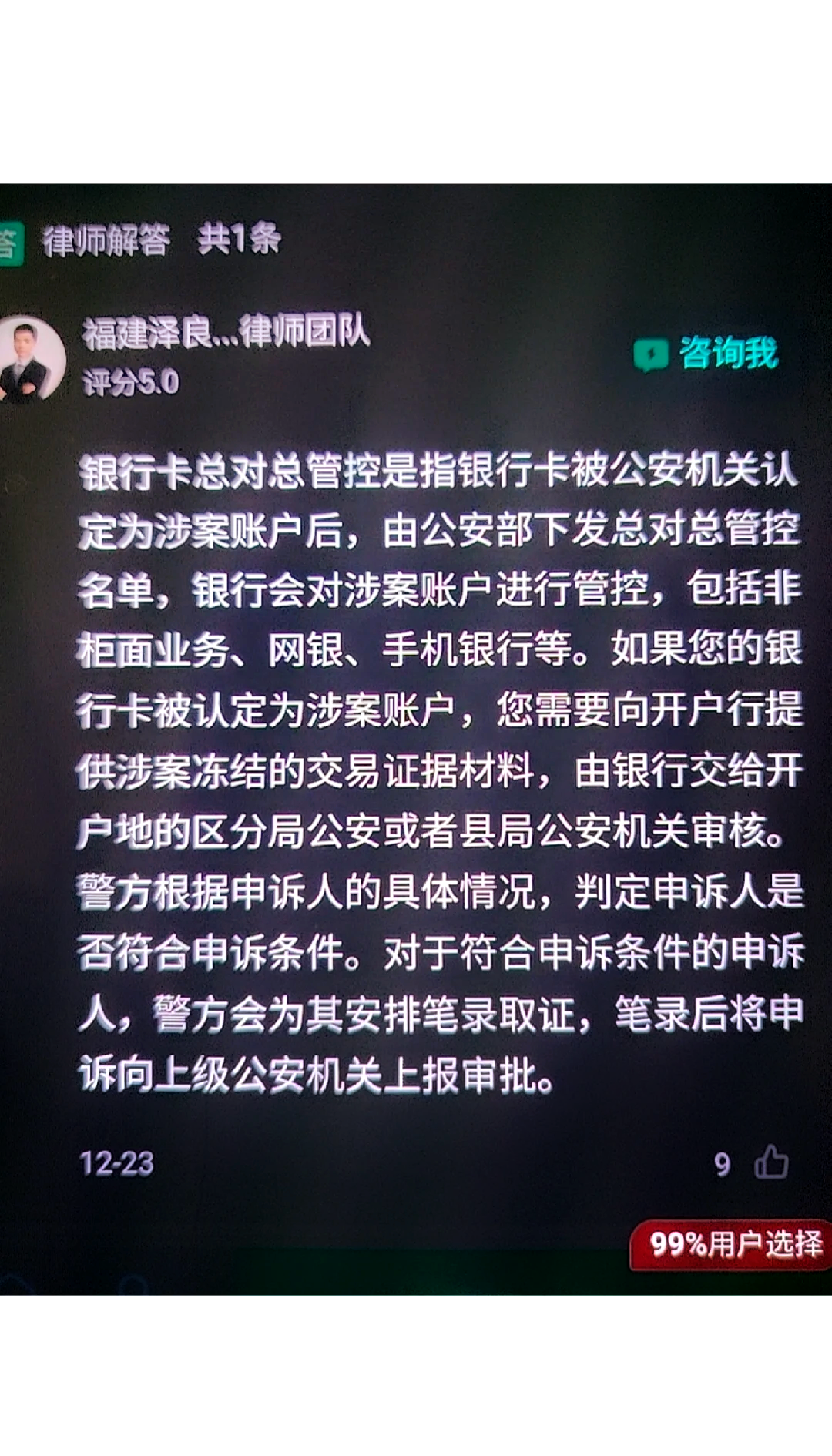 荣成最新被执行人医保卡会被冻结吗方法分析(最方便真实的荣成被执行人医保卡会被冻结吗怎么办方法)