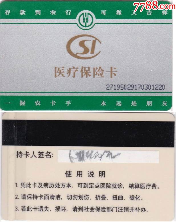 荣成最新哪里回收医保卡方法分析(最方便真实的荣成医保卡回收比例是多少方法)
