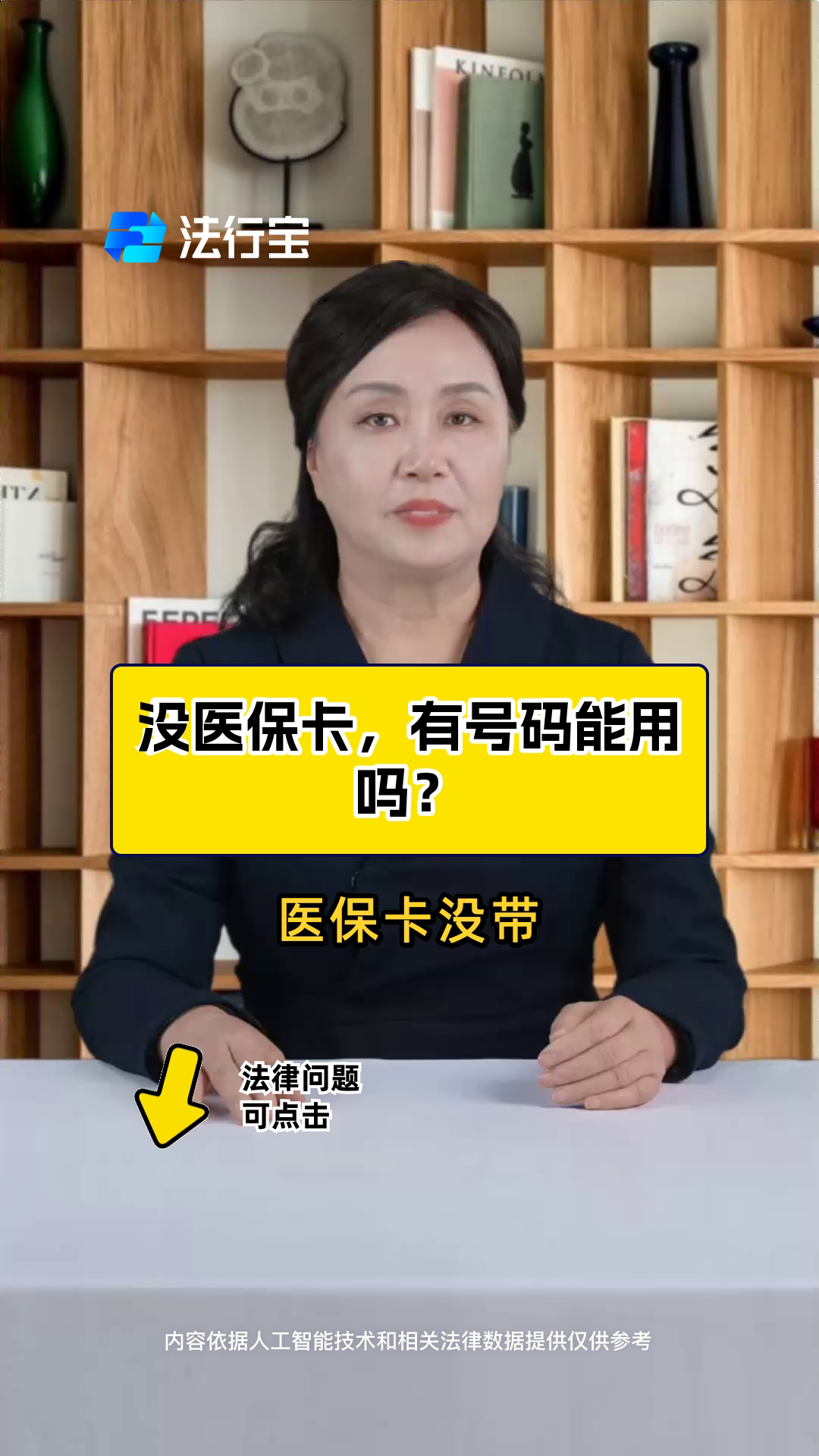 荣成最新医保卡有有效期没方法分析(最方便真实的荣成医保卡有有效期没有怎么办方法)