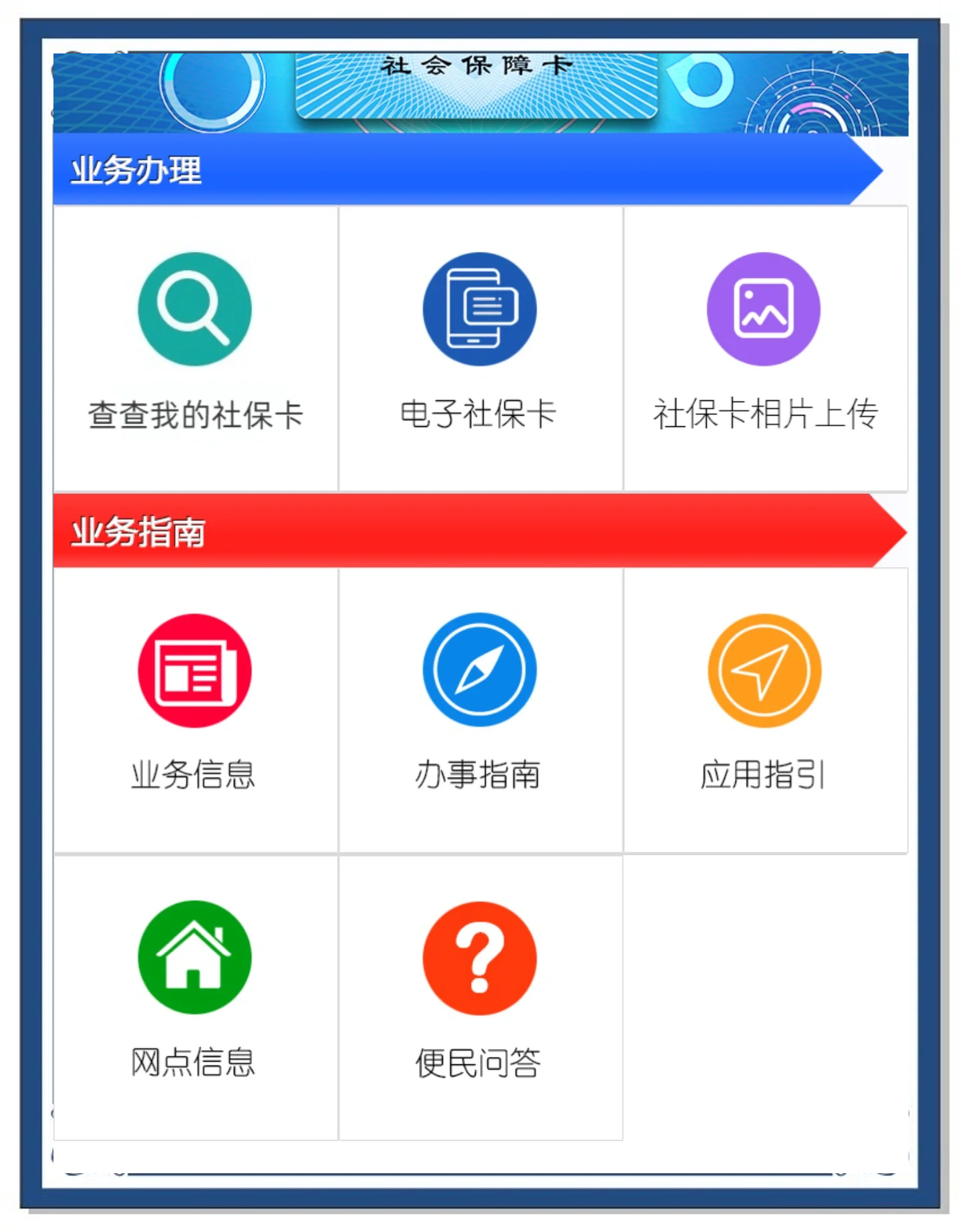 荣成最新医保卡过期怎么换新卡方法分析(最方便真实的荣成医保卡过期了可以网上更换吗方法)