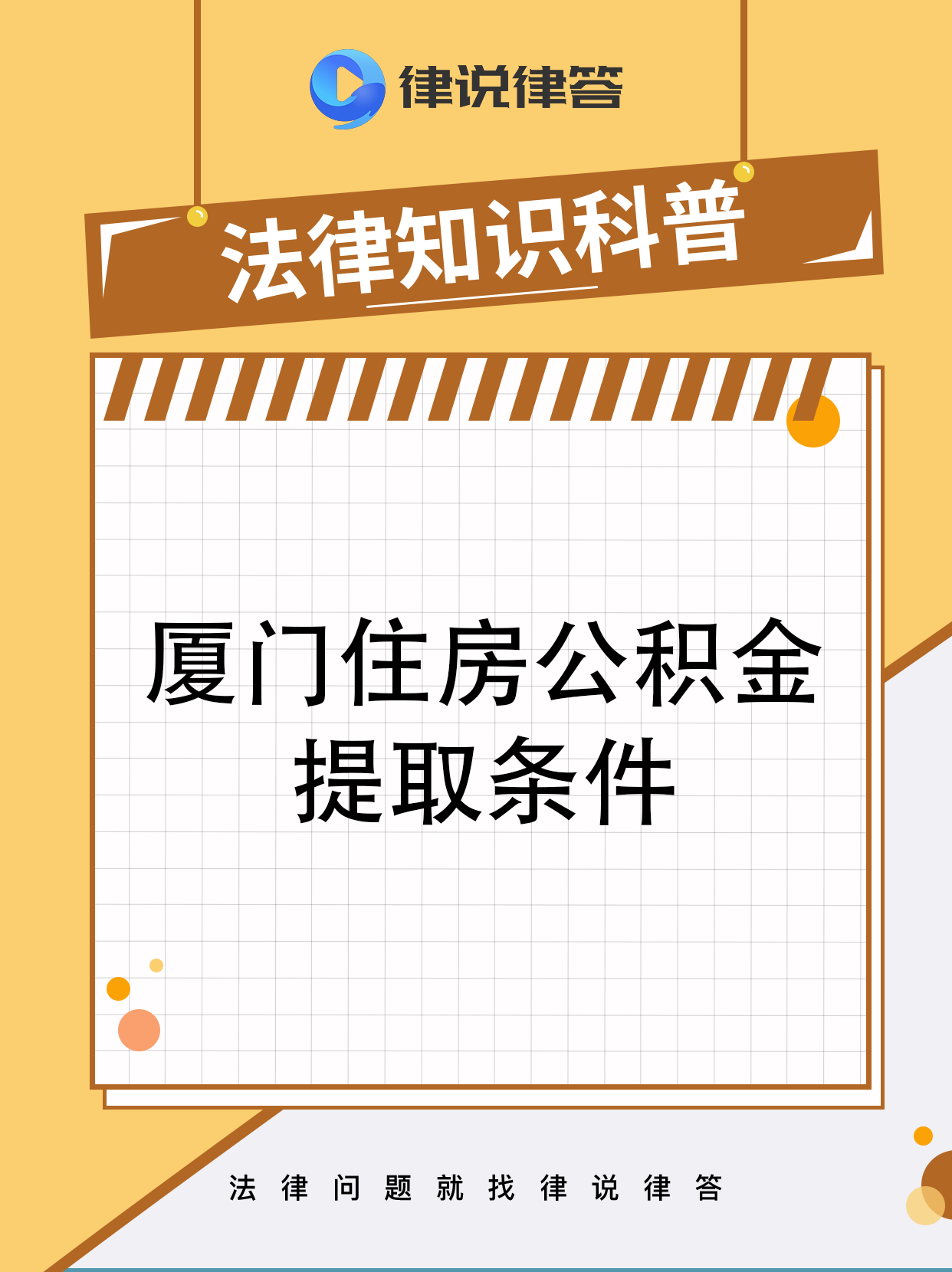 荣成最新找中介提取公积金要坐牢吗方法分析(最方便真实的荣成找中介提取住房公积金会坐牢吗方法)