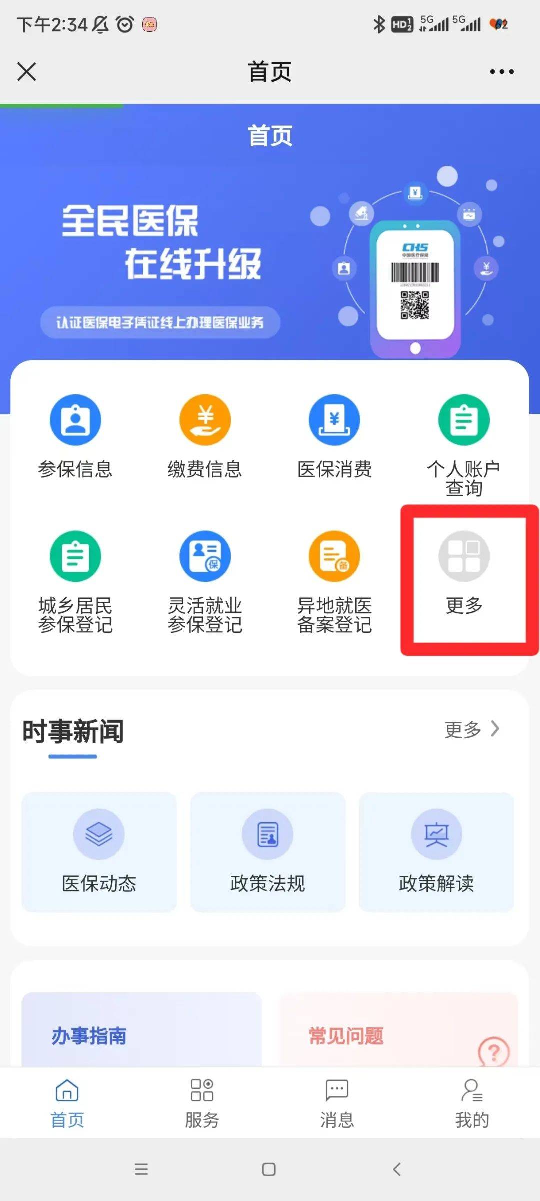 荣成最新小额医保套现24小时微信方法分析(最方便真实的荣成小额医保套现24小时微信能用吗方法)