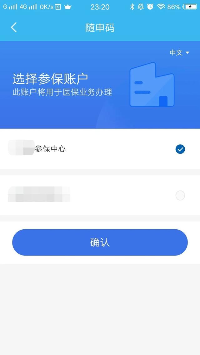 荣成最新医保卡个人网上激活方法分析(最方便真实的荣成医保卡激活怎么在网上激活方法)