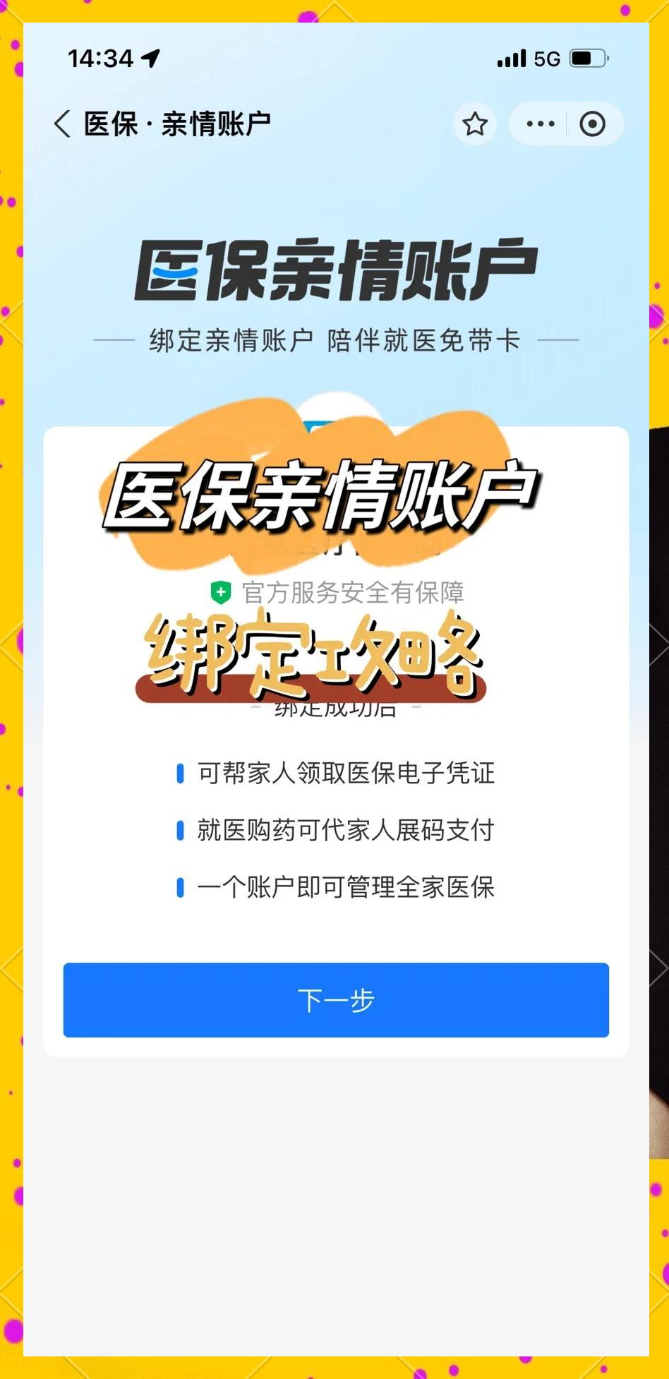 荣成最新医保卡提现代办联系方式方法分析(最方便真实的荣成医保卡提现代办联系方式苏州方法)