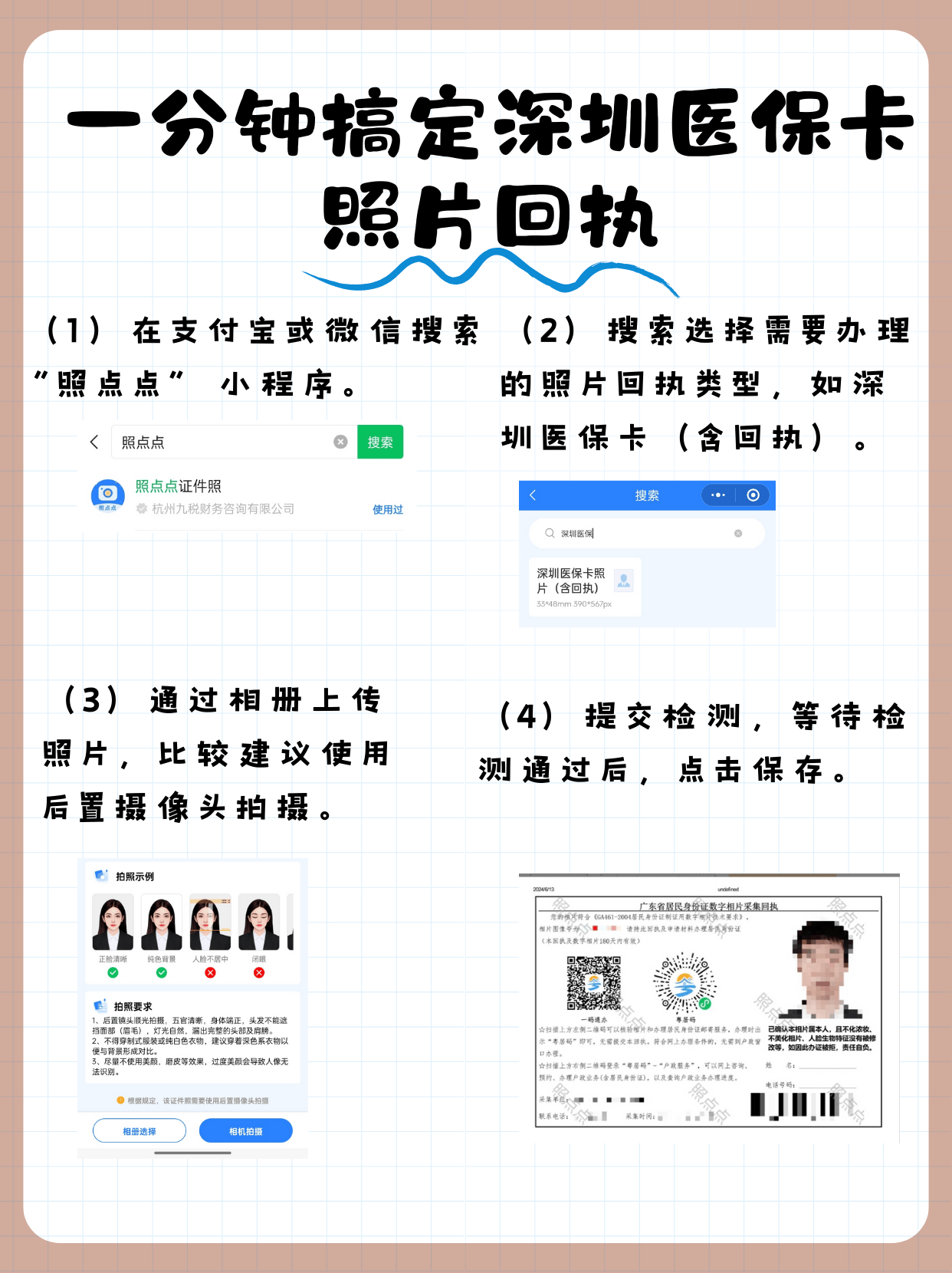 荣成最新医保卡提现代办联系方式方法分析(最方便真实的荣成医保卡提现代办联系方式苏州方法)