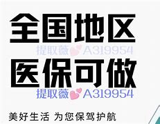 荣成最新急用钱24小时套医保卡方法分析(最方便真实的荣成急用钱24小时套医保卡北京方法)