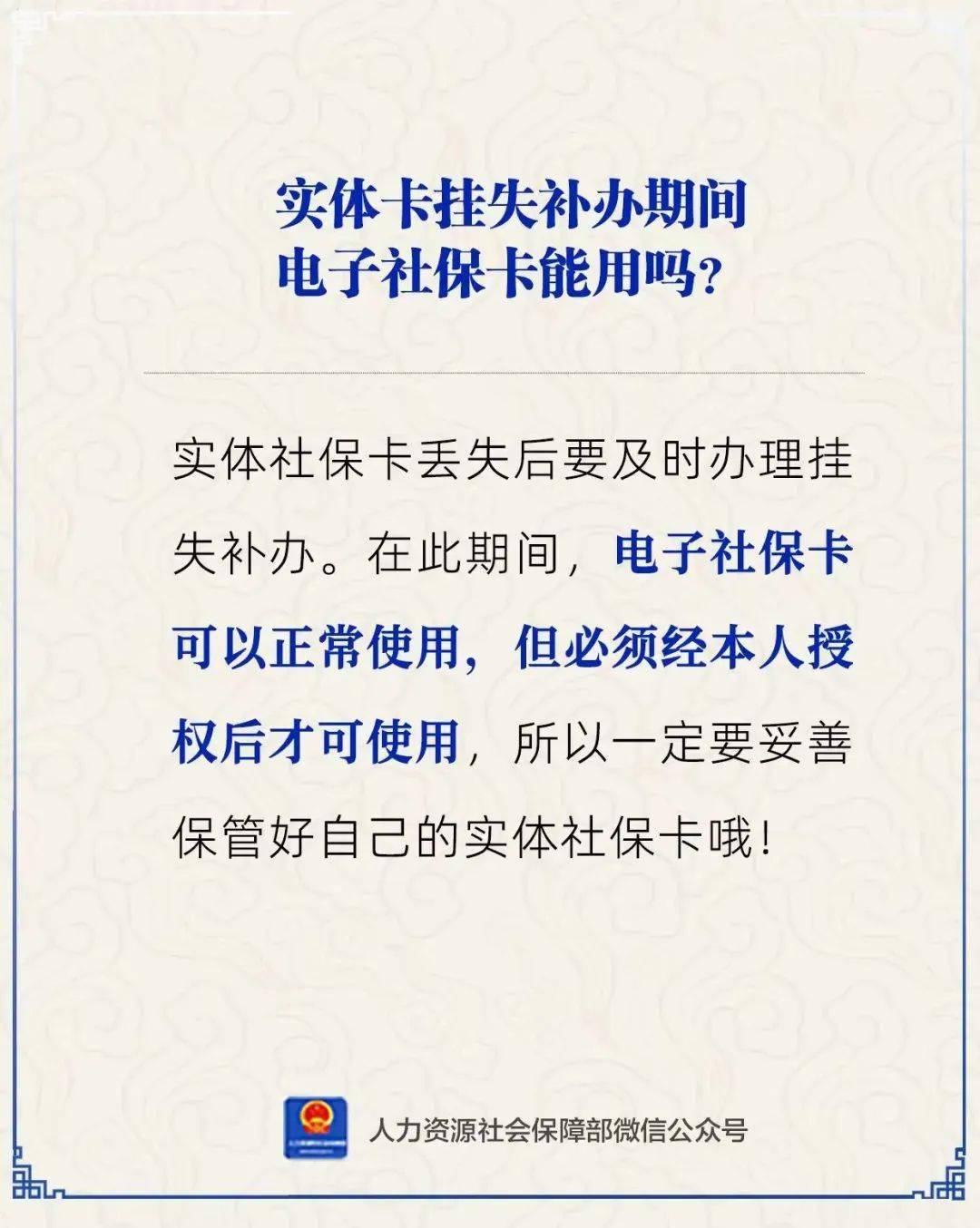 荣成最新24小时套社保卡微信方法分析(最方便真实的荣成24小时套社保卡微信能用吗方法)