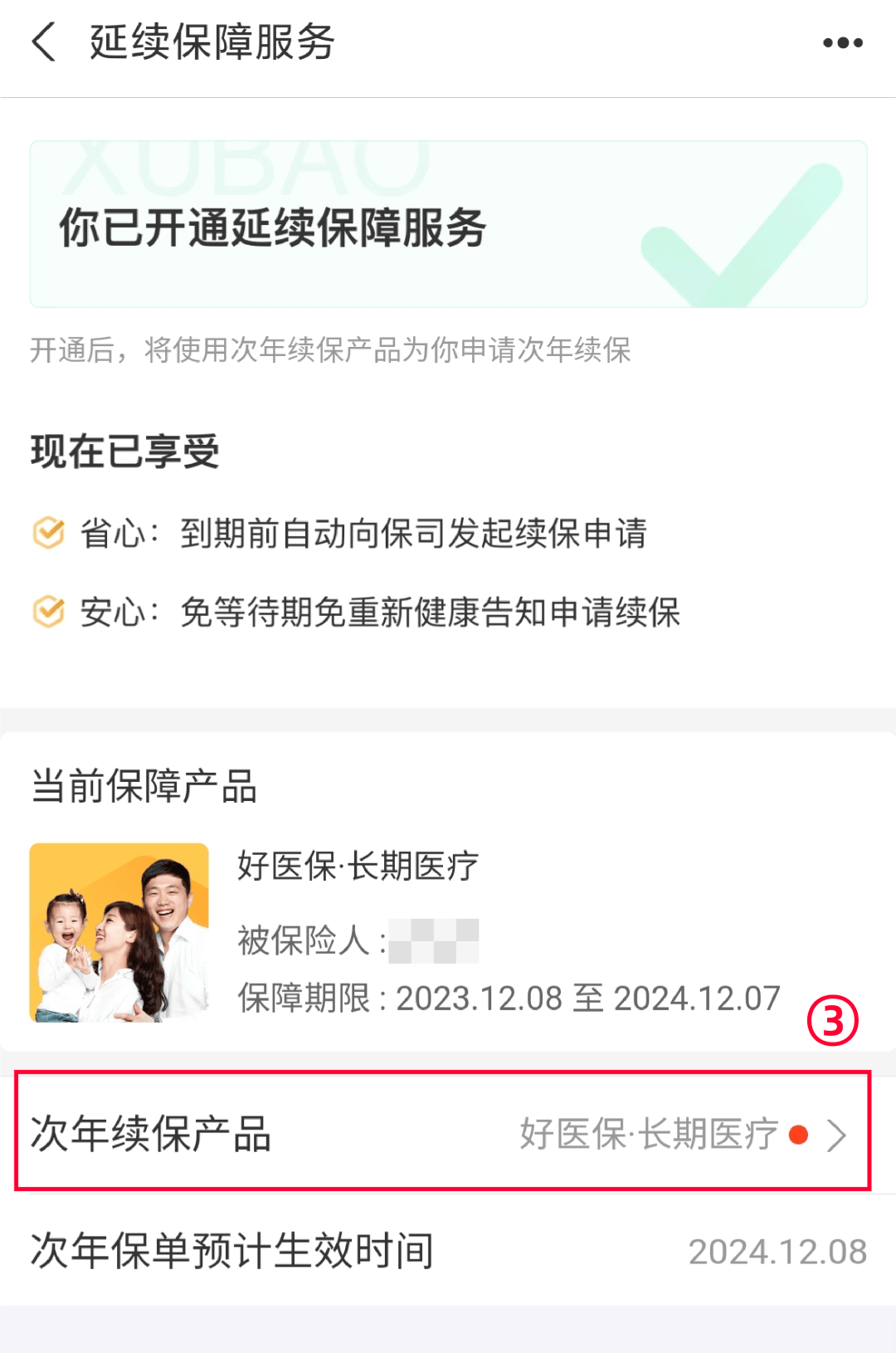 荣成最新医保卡过期了还能正常使用吗方法分析(最方便真实的荣成医保卡过期了还能正常使用吗?方法)