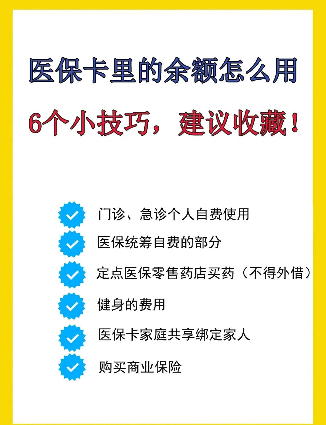 荣成最新全国回收医保卡余额联系方式方法分析(最方便真实的荣成医保卡提现代办联系方式方法)