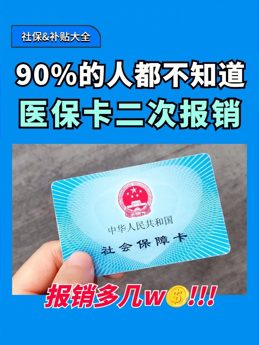 荣成最新医保卡会过期吗方法分析(最方便真实的荣成医保卡会过期吗还能用吗方法)