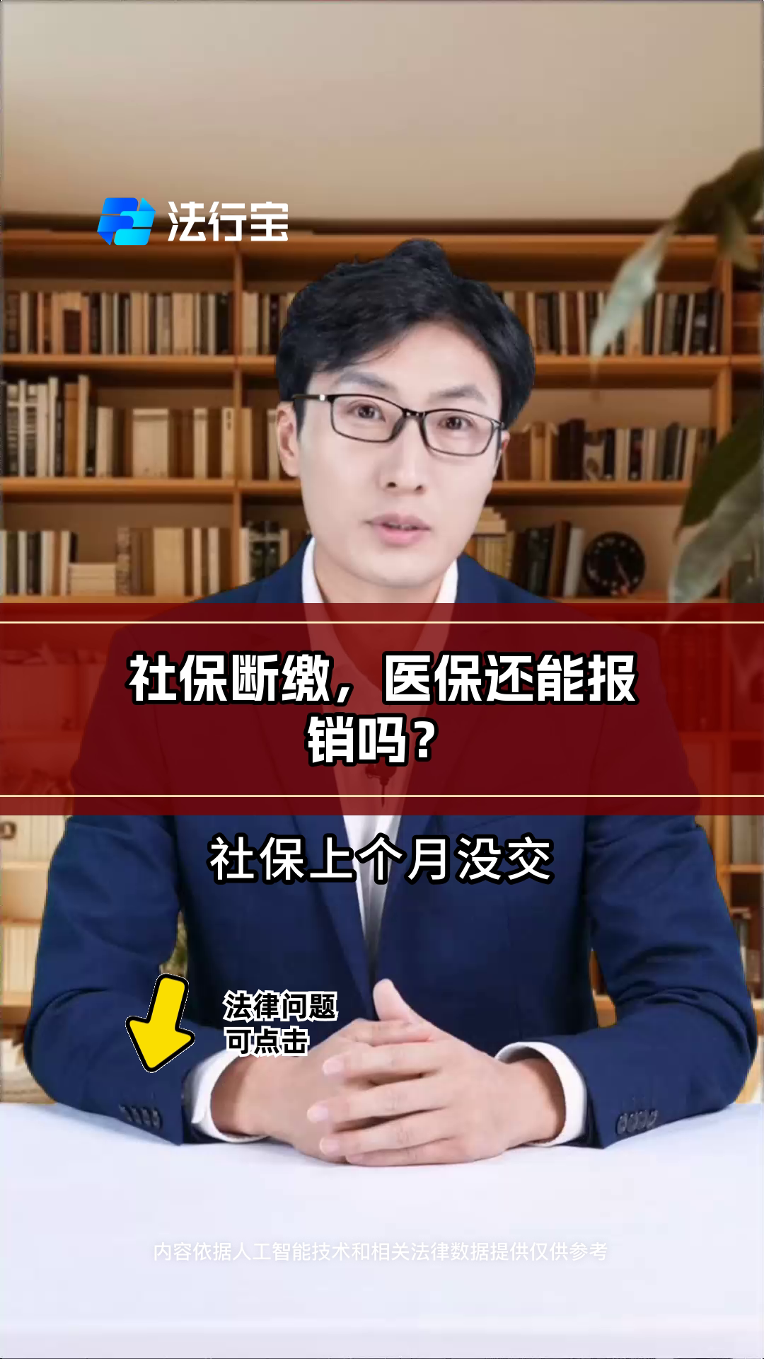 荣成最新医保过期了还能报销吗方法分析(最方便真实的荣成医保过期多少天内还可以用方法)