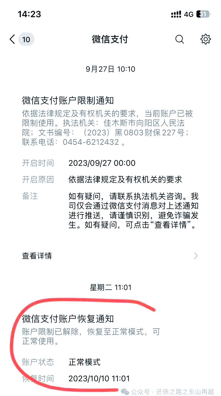 荣成最新国家不允许冻结微信零钱了吗方法分析(最方便真实的荣成国家不允许冻结微信零钱了吗,是否涉及刑事案件方法)