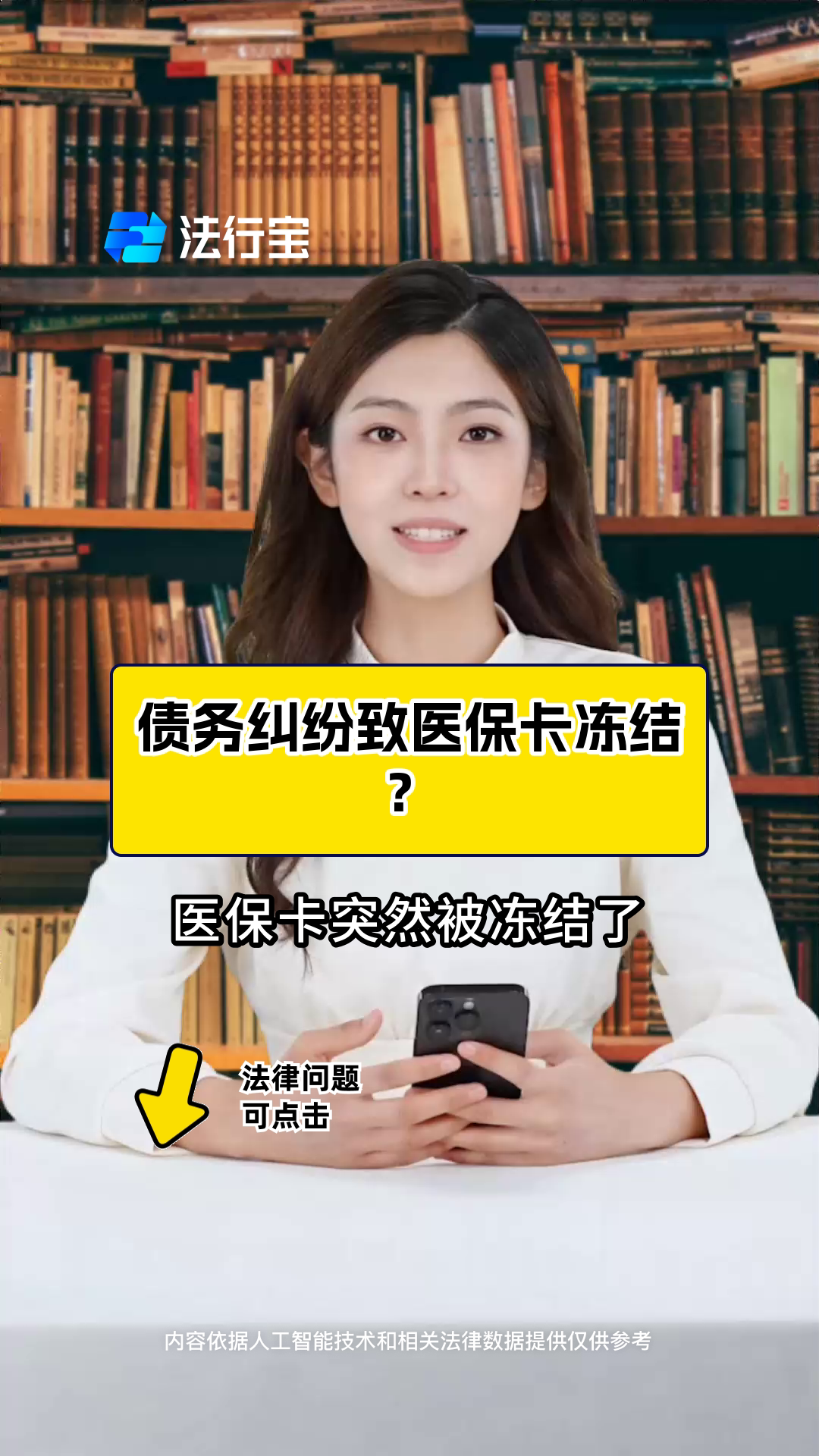 荣成最新法院会冻结医保卡的账户吗方法分析(最方便真实的荣成法院会冻结医保卡吗?方法)
