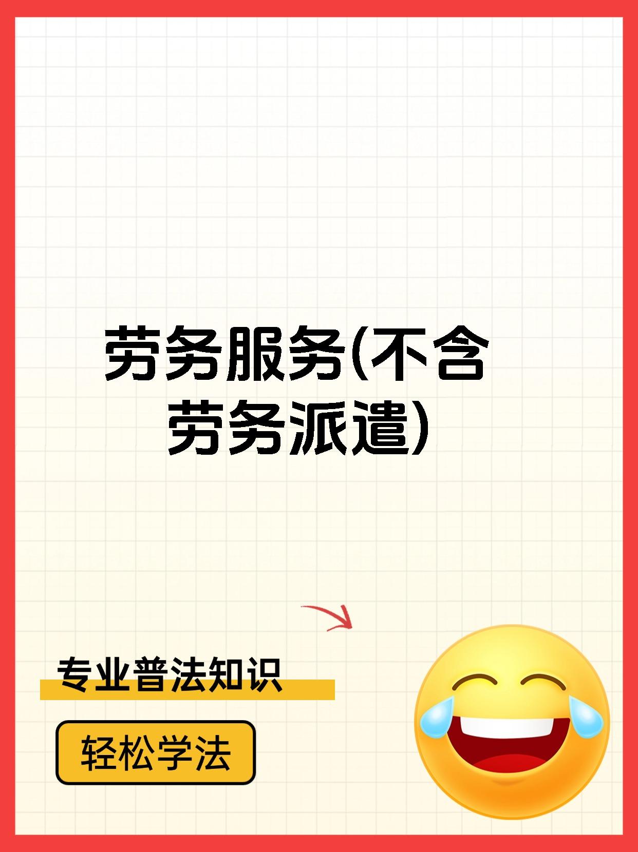 荣成最新一个新手怎么做劳务中介方法分析(最方便真实的荣成一个新手怎么做劳务中介赚钱方法)