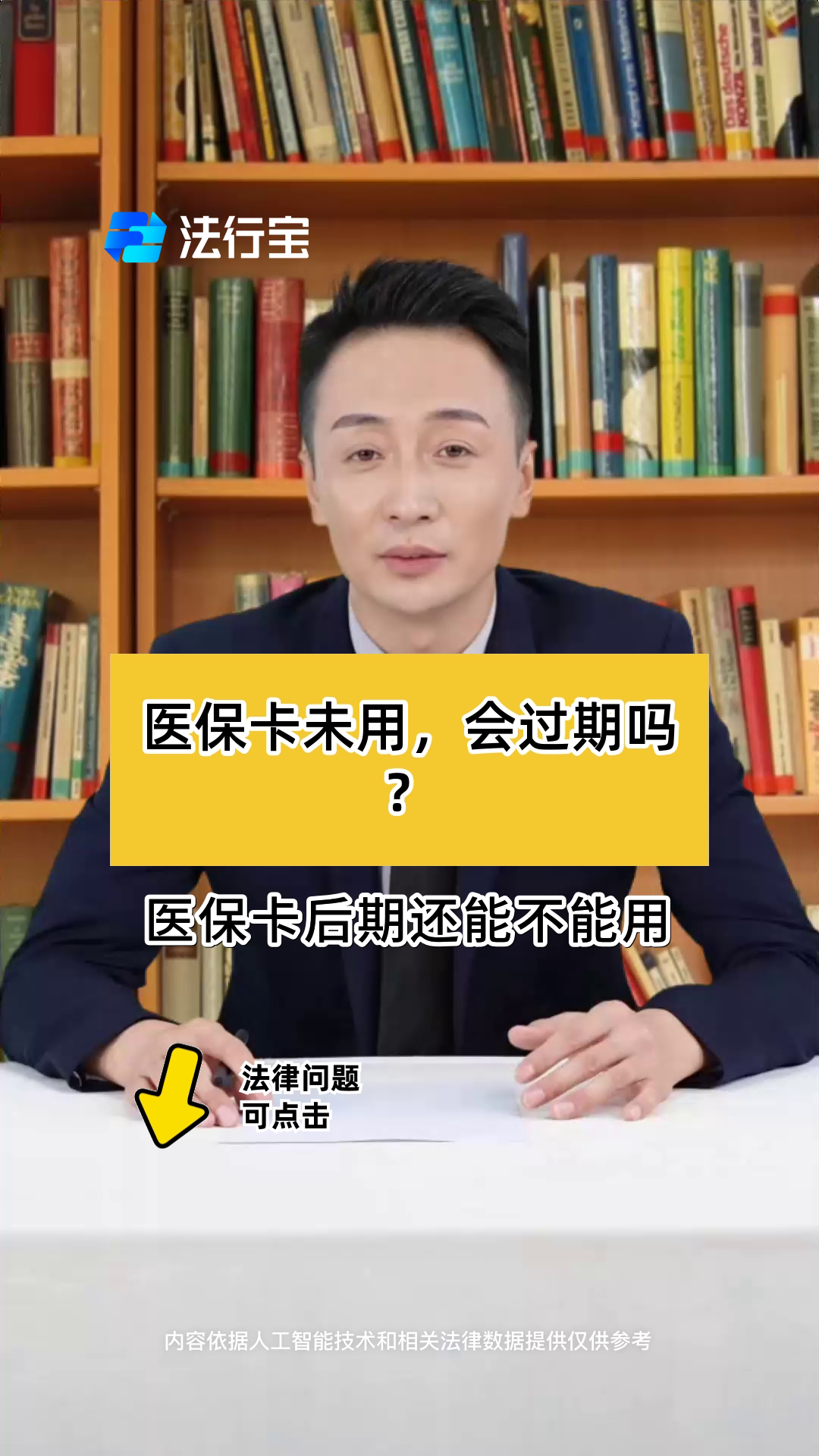 荣成最新医保卡会过期了需要更换吗方法分析(最方便真实的荣成医保卡会过期了需要更换吗怎么办方法)