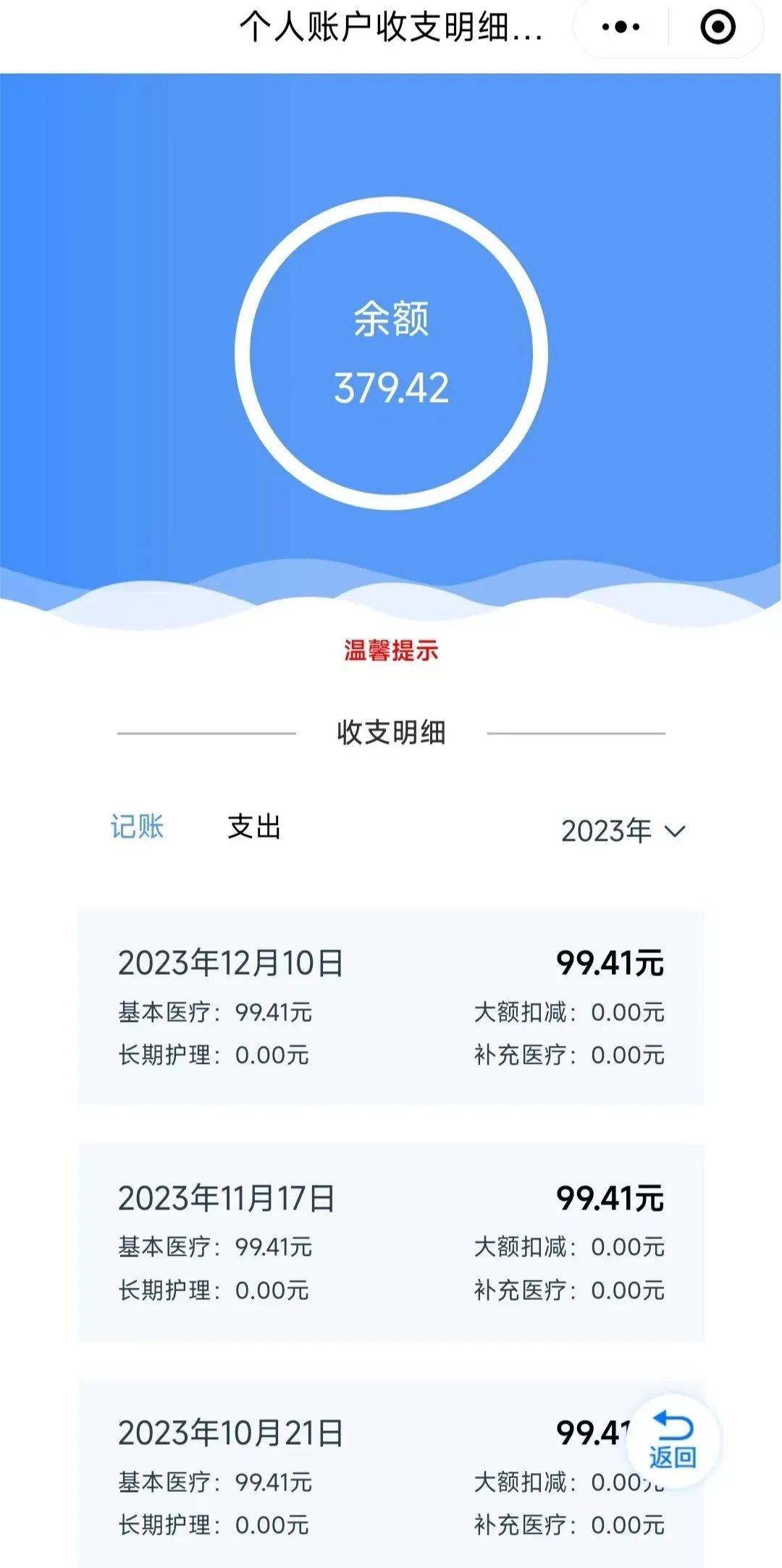 荣成最新专业回收医保卡余额方法分析(最方便真实的荣成专业回收医保卡余额吊w8e殿net方法)