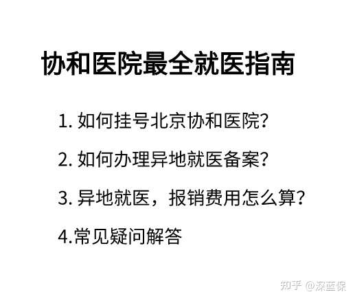 荣成最新线上套医保的黄牛是真的吗方法分析(最方便真实的荣成怎么找线上套医保的黄牛方法)